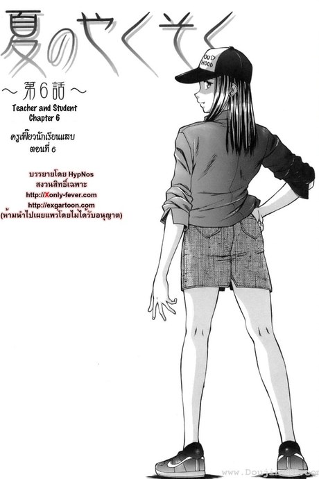 ครูเฟี้ยวนักเรียนแสบ 6