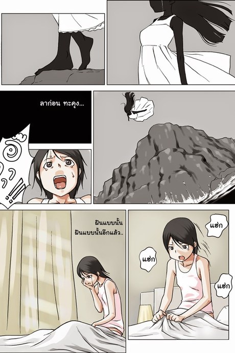 ขบวนการตีท้ายครัว 1