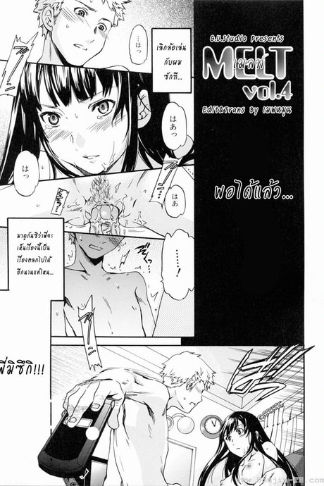 ถ้าจะรัก อย่าหยุดพัก 4 จบ