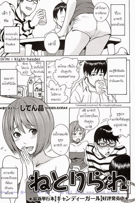 แอบเป็นชู้กับแฟนเพื่อน