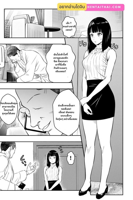 รอยตีตราจากแดนไกล