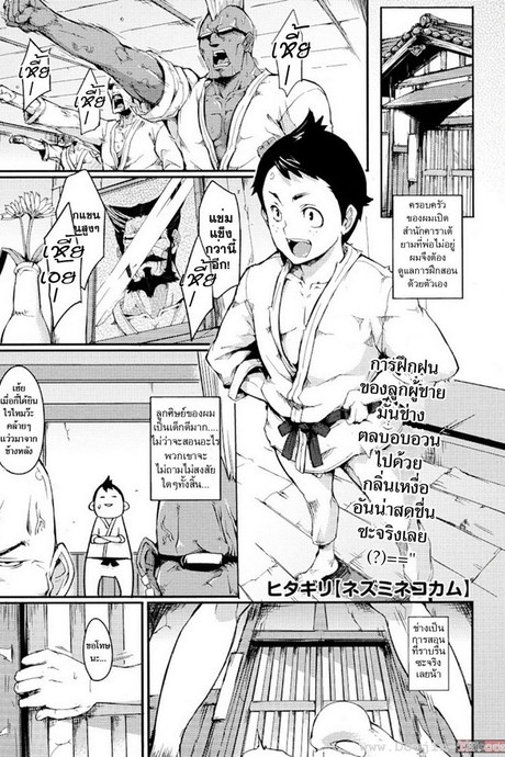 ท่วงท่าคาราเต้