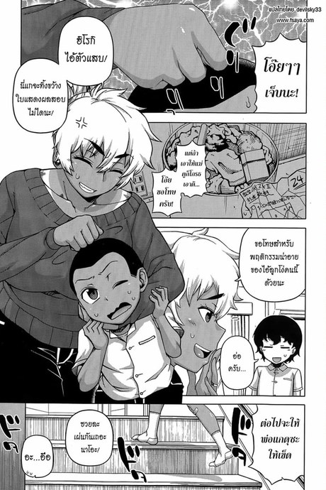เด็กแสบ แม่บ้านสาว 1 - แบล็คเมล์แม่เพื่อน