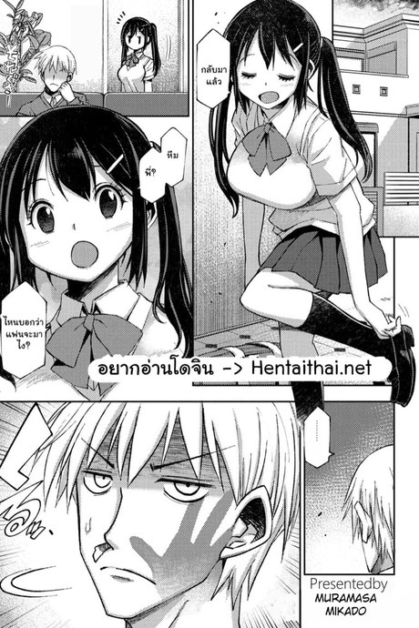 แฟนทิ้งไม่เป็นไร น้องปลอบใจให้เอง