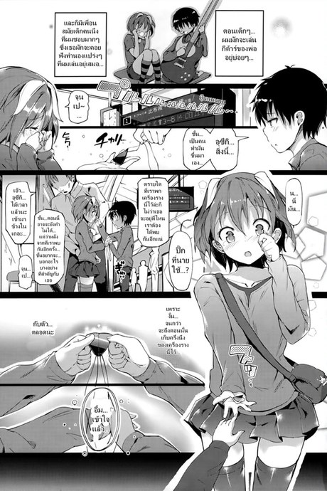 อย่าให้ฉันเหงาอีกเลย