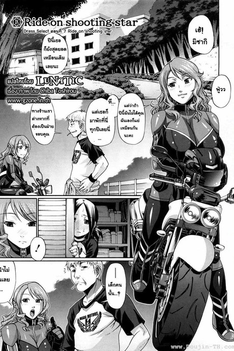 แอ้มสาวชุดเดรส 7 - แค่จ้องยังไม่พอ