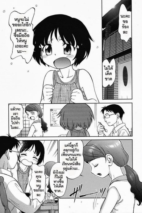 หนูอยากได้มือถือ