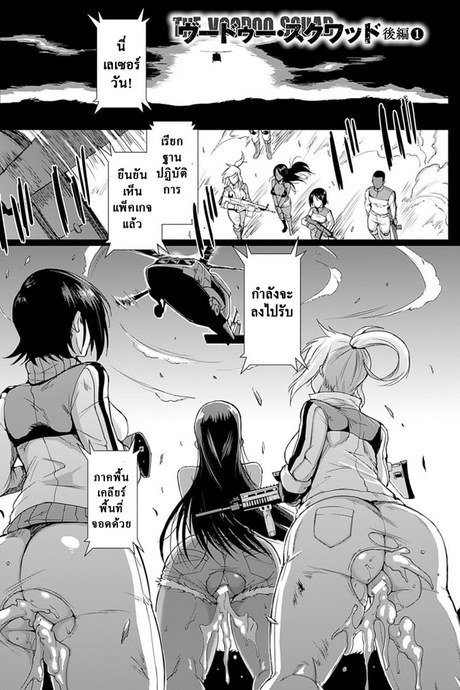เสียวสยองนรกเดินดิน 3 จบ - อาณาจักร