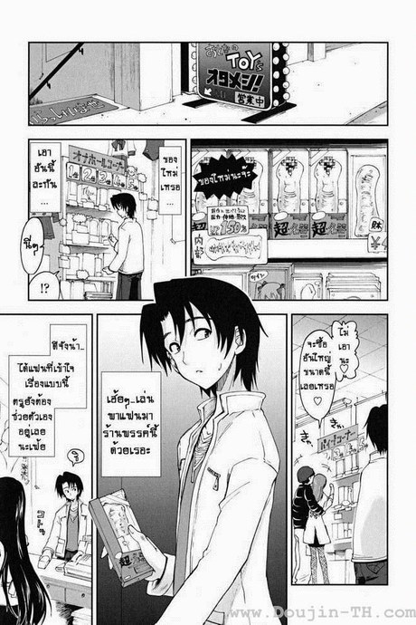 พนักงานขายของเล่น