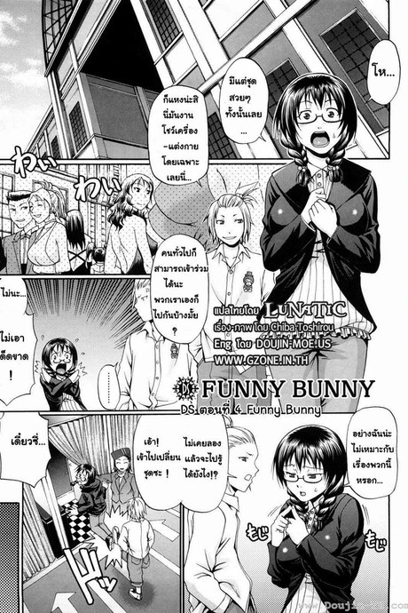 แอ้มสาวชุดเดรส 4 - เปลี่ยนลุค
