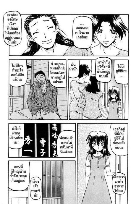 ทาสบำเรอกามประจำหมู่บ้าน 15