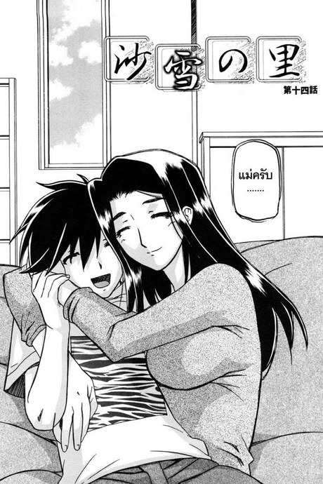 ทาสบำเรอกามประจำหมู่บ้าน 14
