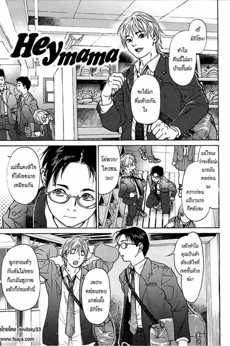 มอมเหล้าลูก แล้วซั่มเพื่อน