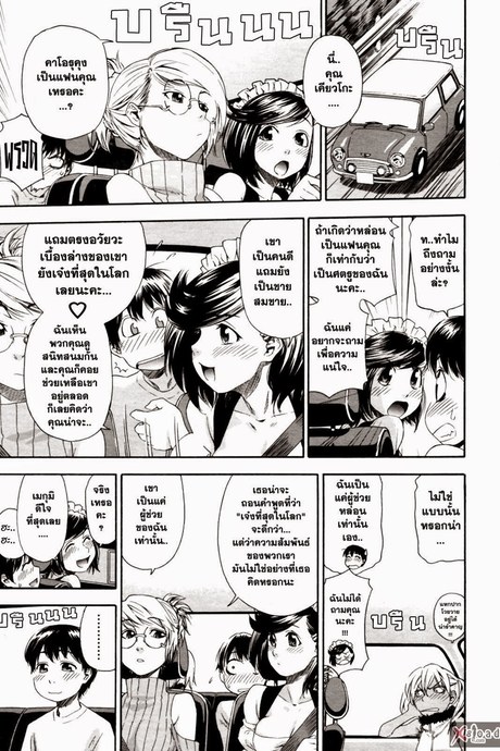 สงครามแม่มด สะกดรัก 5