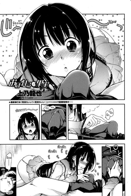 ศิษย์น่ารัก มันต้องฟัด