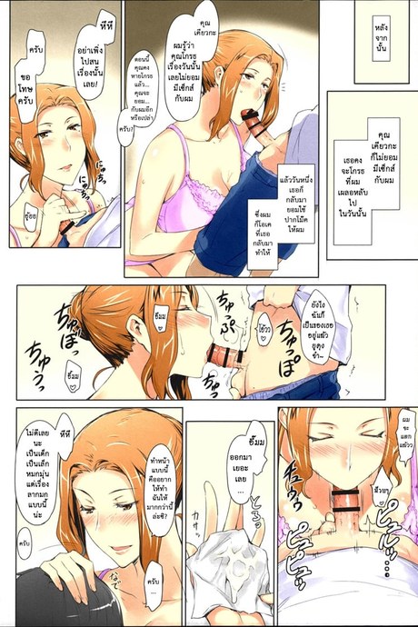 สามสาวบ้านทาจิบานะ 8 จบ - นอกรอบ