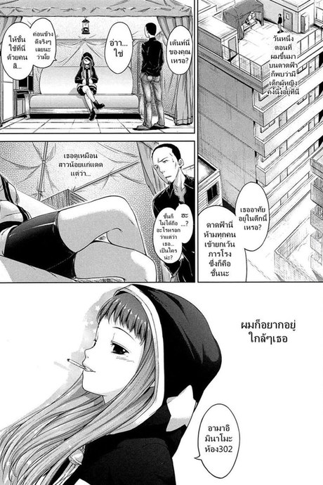 สาวน้อยเอาแต่ใจ