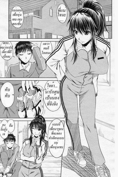 พี่สาวขอเสียว