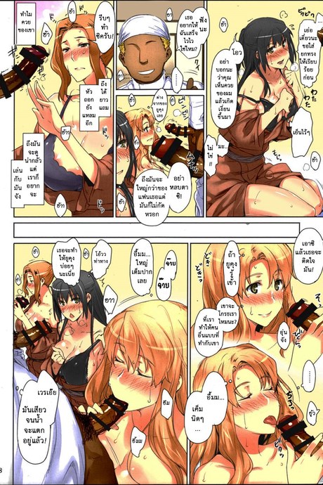 สามสาวบ้านทาจิบานะ 4 - ทนเสียวไม่ไหว