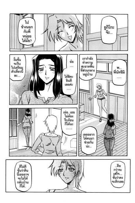 ทาสบำเรอกามประจำหมู่บ้าน 3