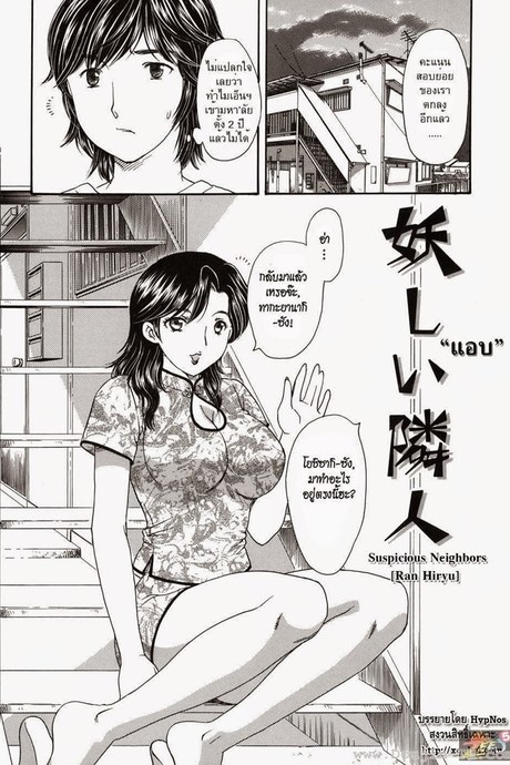 แอบ
