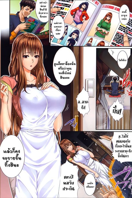 เรื่องเล่าจากสำนักงานจัดหาเจ้าสาว