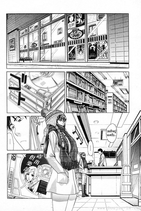 เธอชอบโชว์
