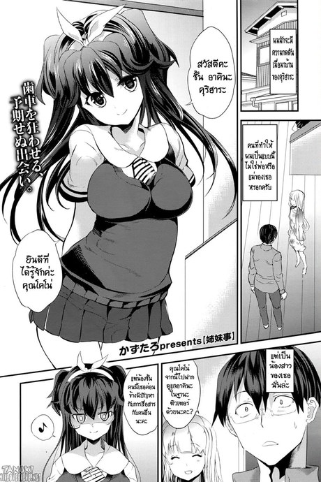 เล่นชู้ กับน้องสาวแฟน