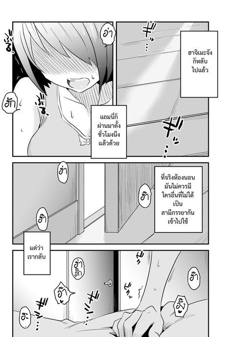 พิษเพ้อ