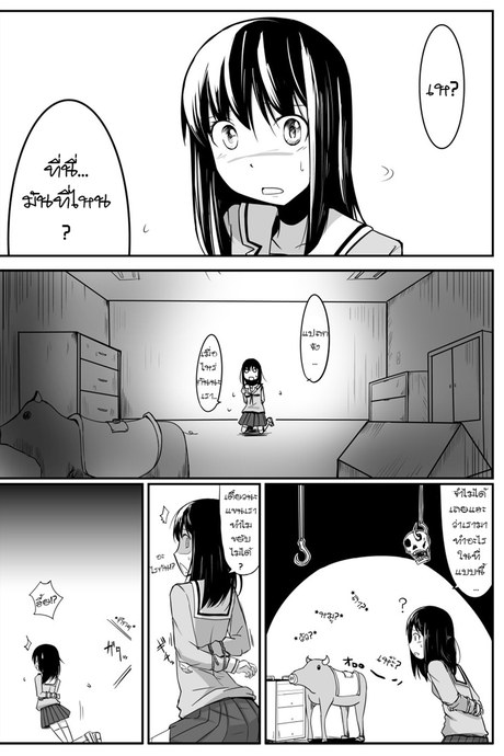 รักต้องฟาด