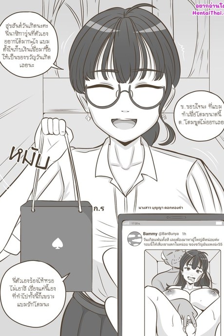 โลกอีกใบที่เธอไม่บอก