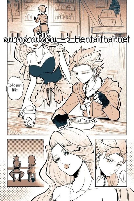 อยากมาค้างที่ห้องไหม