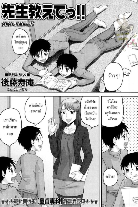 รักษาคำพูด