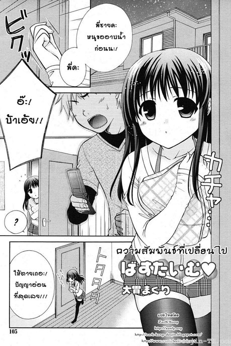 ความสัมพันธ์ที่เปลี่ยนไป