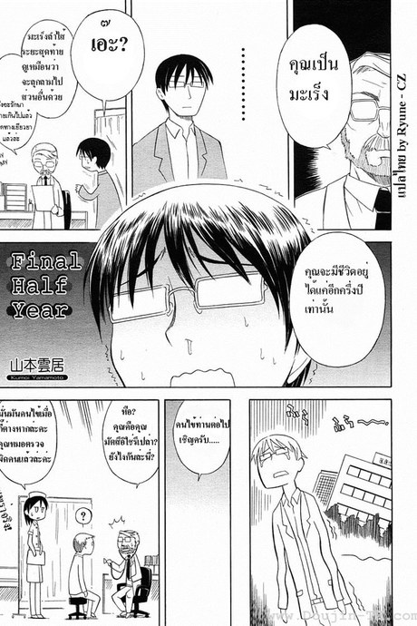 อายุเหลืออีกครึ่งปีทำไรดีหว่า