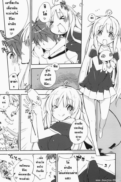 โมโมะกับริโตะ