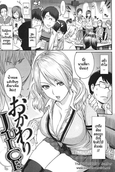 อย่าดูถูกผมเด็ดขาด