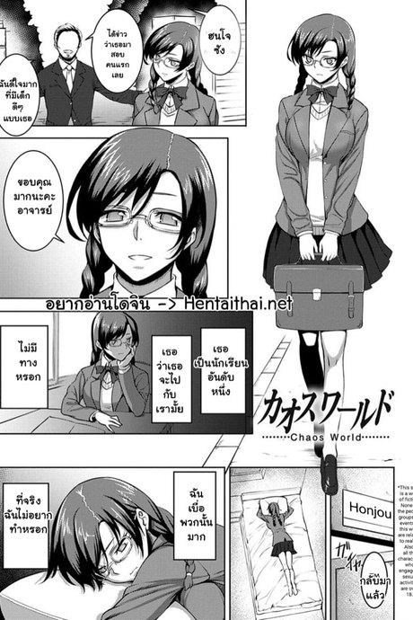 นี่แหละสิ่งที่ฉันชอบ
