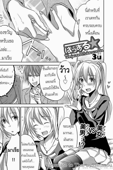 ไอ้หนุ่มเชอร์รี่กับอิสาวเวอร์จิ้น