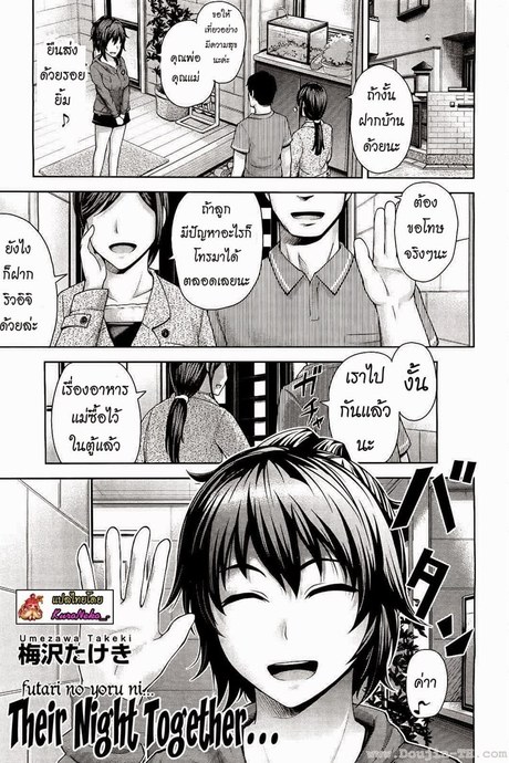 พี่สาวจอมเจ้าเล่ห์