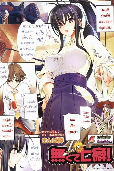 แอบชอบรุ่นพี่