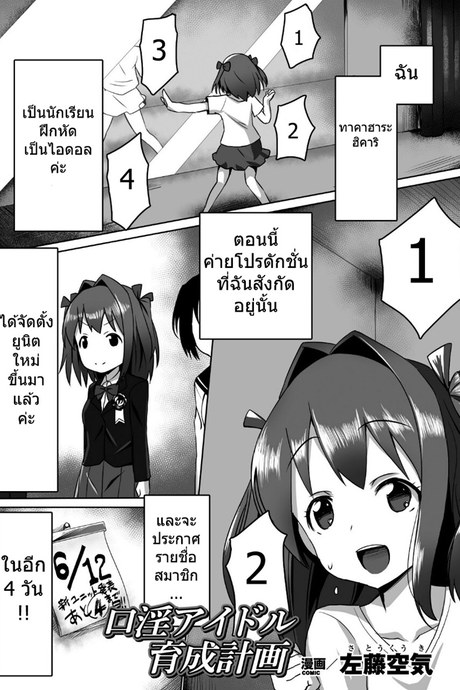 เน็ตไอเด้า