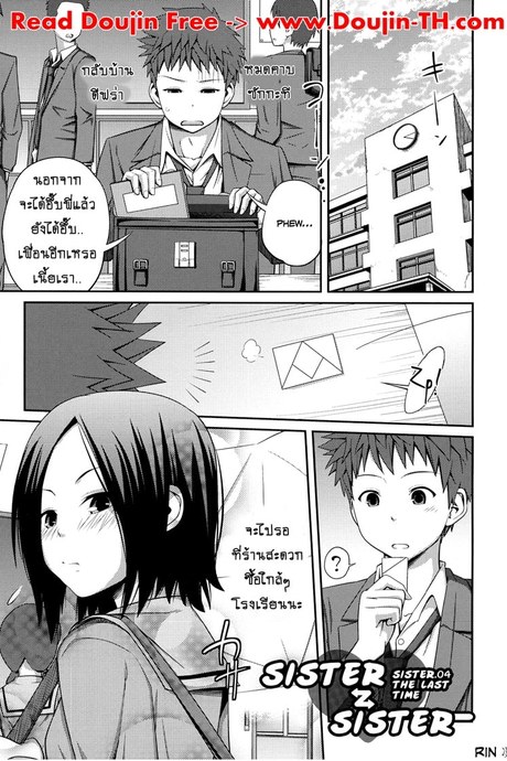 เจ๊จอมยั่ว รั่วทั้งบ้าน 4