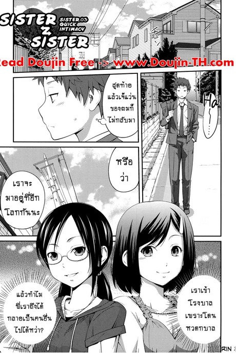 เจ๊จอมยั่ว รั่วทั้งบ้าน 3