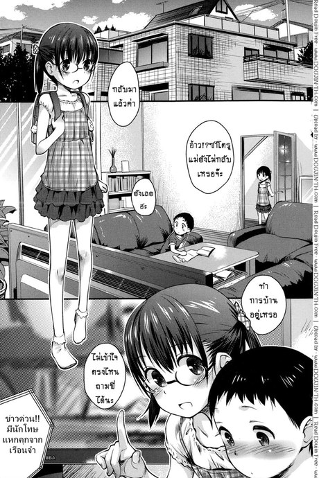 ปล้นพี่สาว