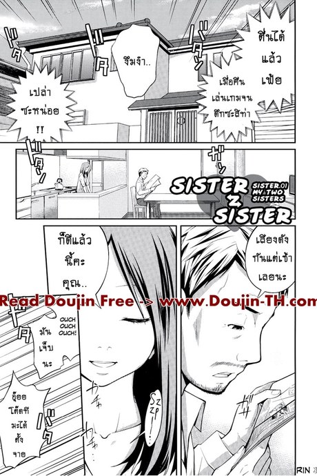 เจ๊จอมยั่ว รั่วทั้งบ้าน 1