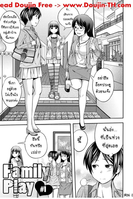 บ้านนี้รักหมดใจ