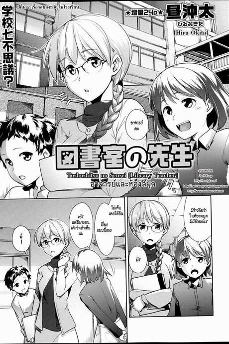 อาจารย์และห้องสมุด