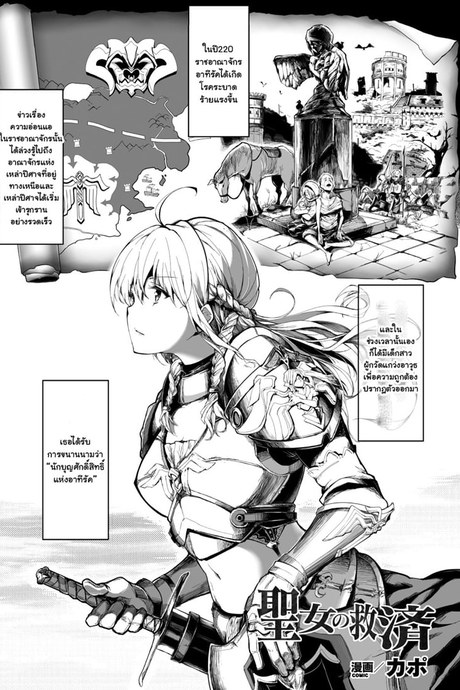 สินสงคราม