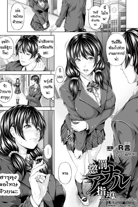เสียตัวแต่ไม่เสียซิง